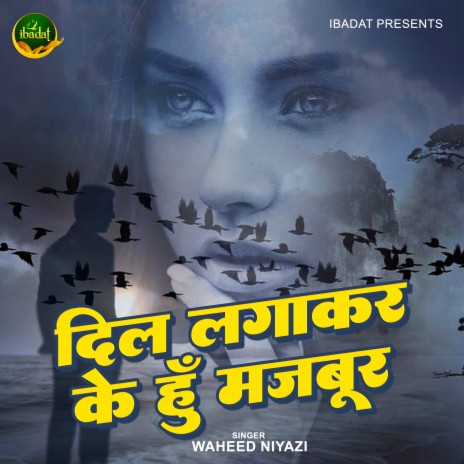 Dil Lagakar Ke Hoon Majbor | Boomplay Music