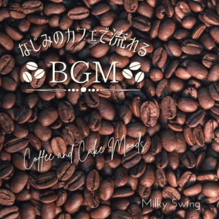 なじみのカフェで流れるBGM - Coffee and Cake Moods
