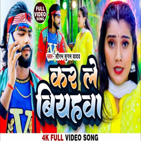 Kar Le Biahba | Boomplay Music