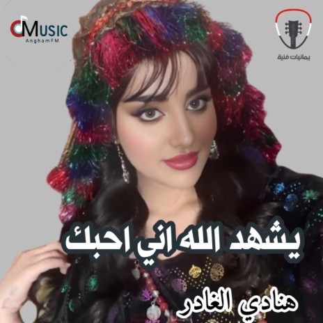 اسكه اتركوني دقايق | Boomplay Music