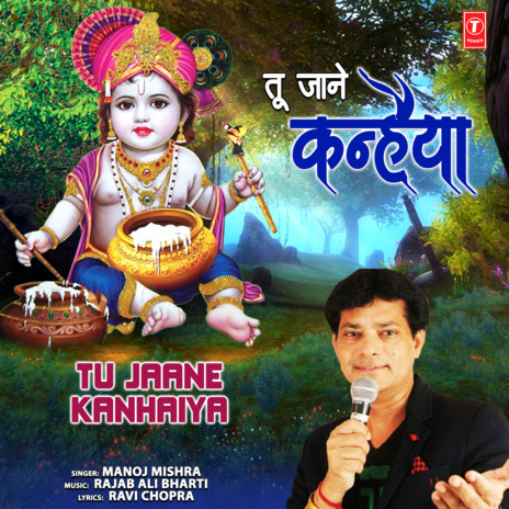 Tu Jaane Kanhaiya ft. Rajab Ali Bharti | Boomplay Music