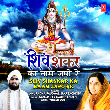 Shiv Shankar Ka Naam Japo Re ft. Raj Sachdev & Sanjayraj Gaurinandan | Boomplay Music