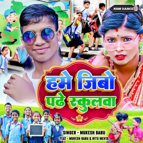 Hame Jibo Padhe Schoolwa (Khortha) ft. mukesh Babu | Boomplay Music