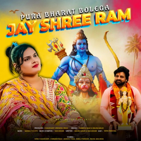 Pura Bharat Bolega Jay Shree Ram ft. Balraj Malik | Boomplay Music