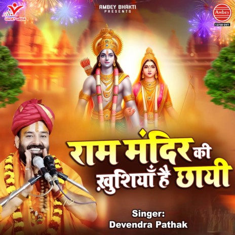 Ram Mandir Ki Khushiyan Hai Chhayi | Boomplay Music