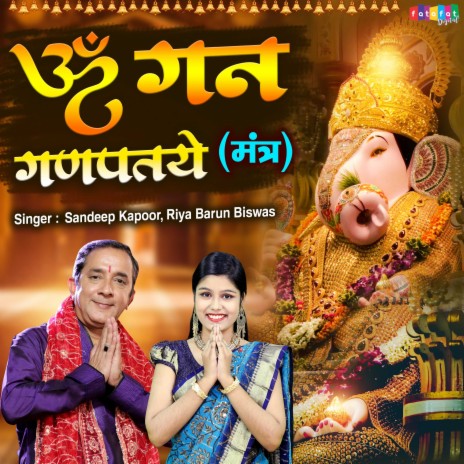 Om Gan Ganpatye Mantra ft. Riya Barun Biswas | Boomplay Music