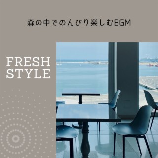 森の中でのんびり楽しむBGM