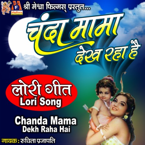 Chanda Mama Dekh Raha Hai | Boomplay Music