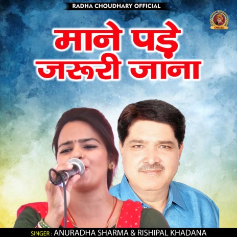 Mane Pade Jaruri Jana (Hindi) ft. Rishipal Khadana | Boomplay Music