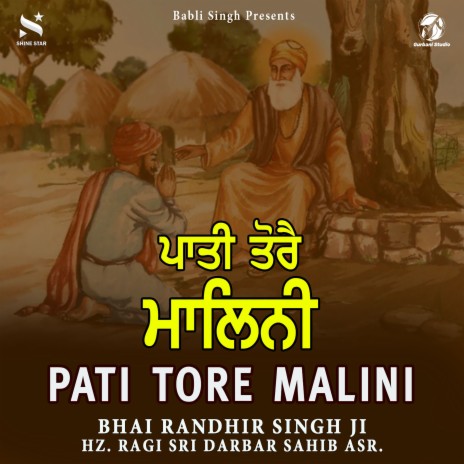 Paati Tore Malini | Boomplay Music