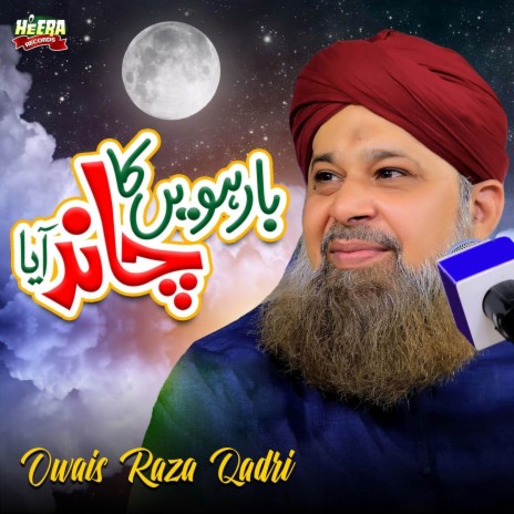 Parhna Qaseeda | Boomplay Music