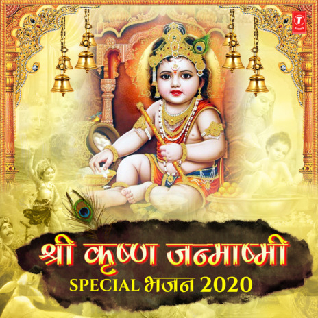 Natwar Naagar Nanda Bhajo Re Mann Govinda (From Govind Bolo Hari Gopal Bolo) | Boomplay Music