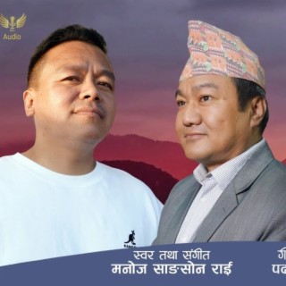 Ungka Pikhuwa Lisang (Manoj Sangon Rai & Padam Walahang Rai)