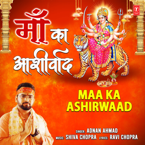 Maa Ka Ashirwaad ft. Shiva Chopra | Boomplay Music