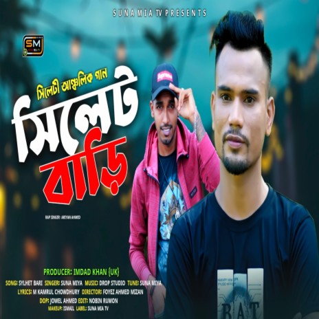 Sylhet Bari ft. Ariyan Fahad Khan