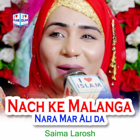 Nach ke Malanga Nara Mar Ali da | Boomplay Music