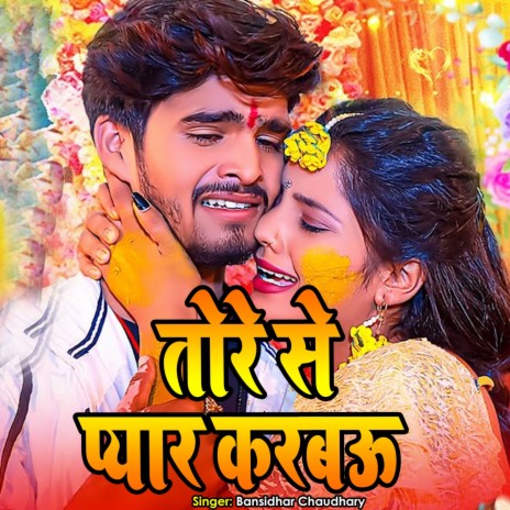 Tore Se Pyar Karbau | Boomplay Music