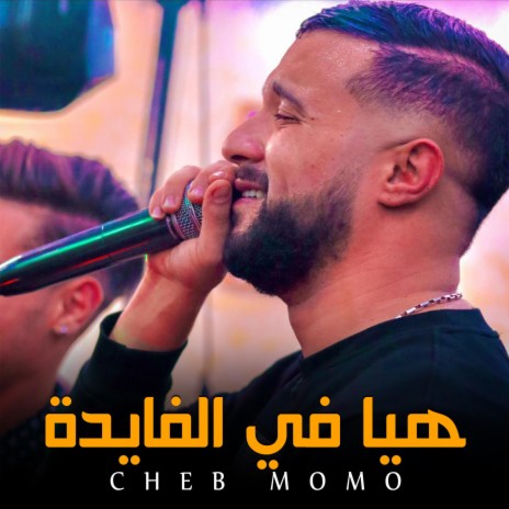 Hiya Fi Lfayda ft. Cheb Momo | Boomplay Music