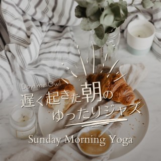 遅く起きた朝のゆったりジャズ - Sunday Morning Yoga