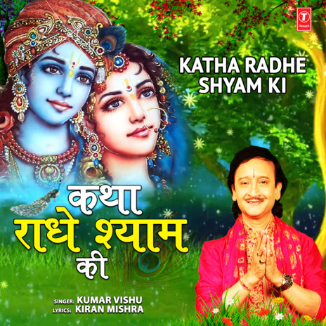 Katha Radhe Shyam Ki | Boomplay Music