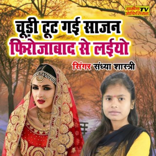 Chudi Tut Gayi Sajan Firozabad