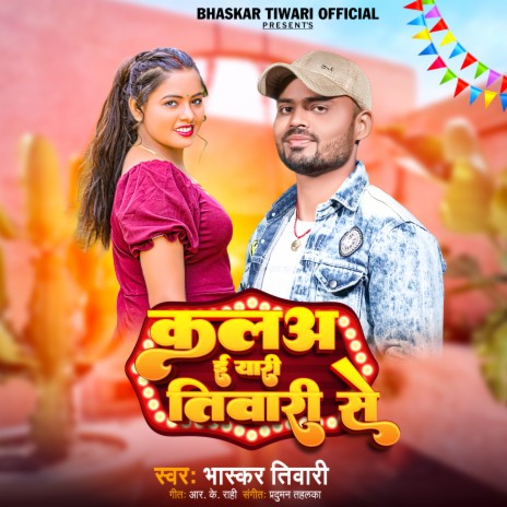 Kala E Eyari Tiwari Se | Boomplay Music