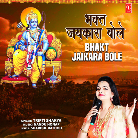 Bhakt Jaikara Bole ft. Nandu Honap | Boomplay Music