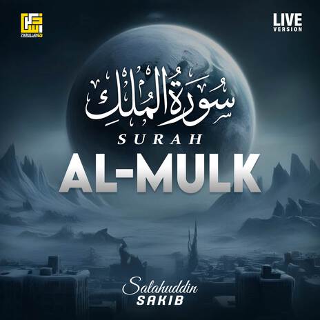 Surah Al-Mulk (Live Version) | Boomplay Music