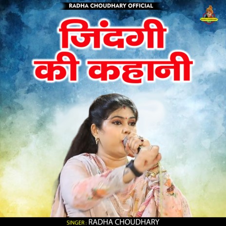 Zindgi Ki Kahani (Hindi) | Boomplay Music