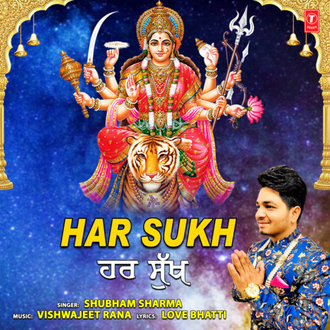 Har Sukh | Boomplay Music