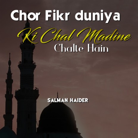Chor Fikr Duniya Ki Chal Madine Chalte Hain