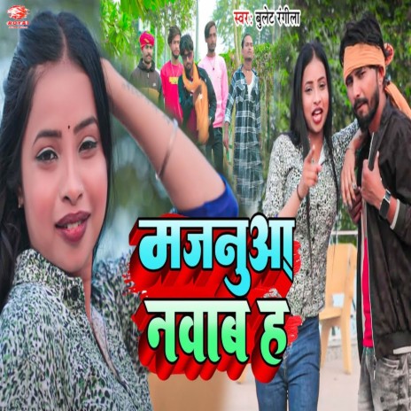 Majanua Nawab Ha | Boomplay Music