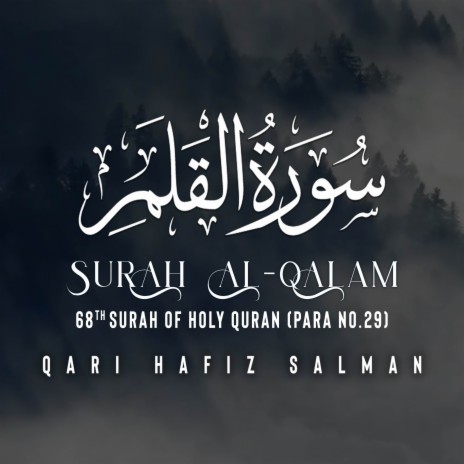 Surah Al Qalam