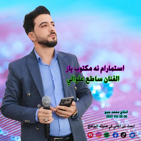 استمارام نه مكتوب ياز | Boomplay Music