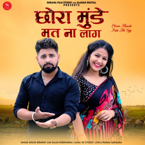 Chora Munde Mat Na Lag ft. Salim Shekhawas | Boomplay Music