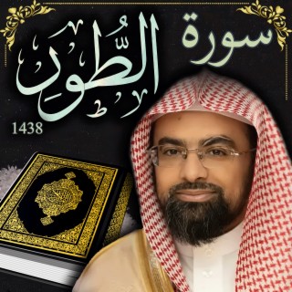 Nasser Al Qatami