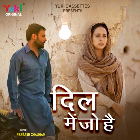 Dil Mein Jo Hai | Boomplay Music