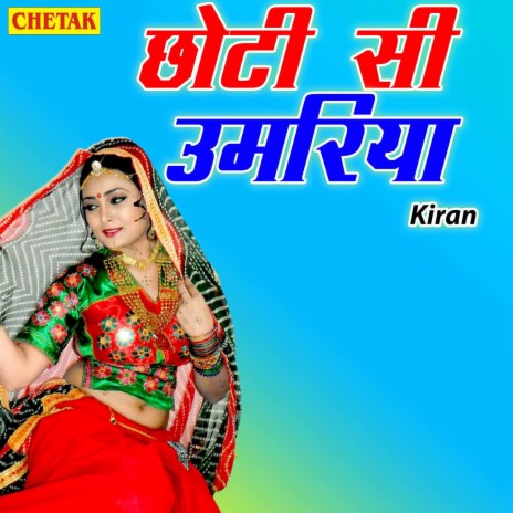 Chhoti Si Umariya | Boomplay Music