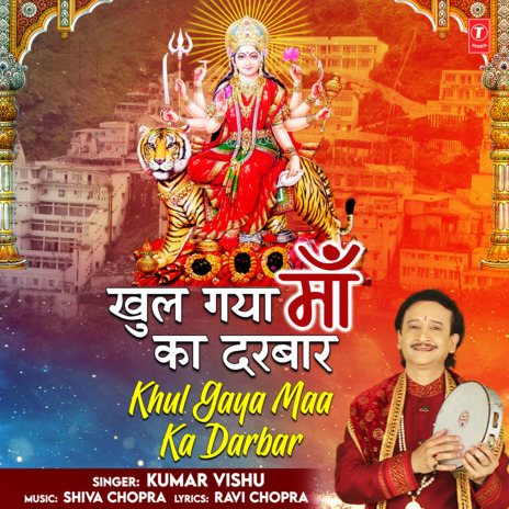 Khul Gaya Maa Ka Darbar ft. Shiva Chopra | Boomplay Music