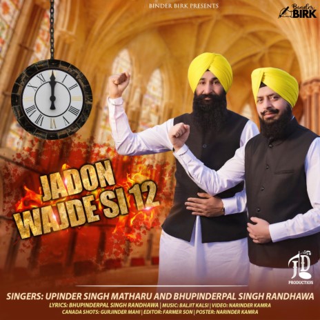 Jadon Wajde Si 12 ft. Bhupinderpal Singh Randhawa | Boomplay Music