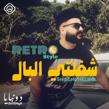 Shaghlti Elbal شغلتي البال | Boomplay Music