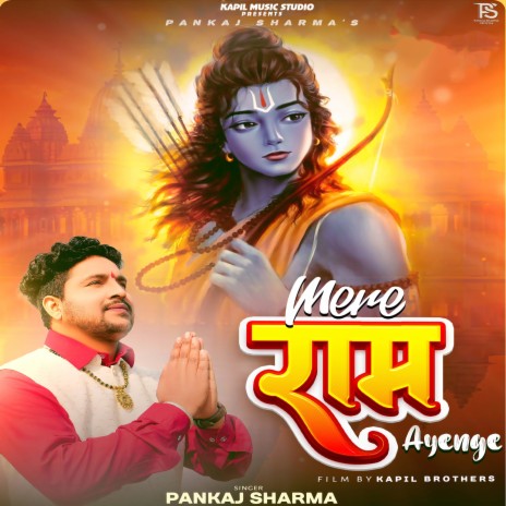 Mere Ram Ayenge | Boomplay Music