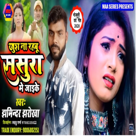 Khush na rahabu sasura me jaike (bhojpuri) | Boomplay Music