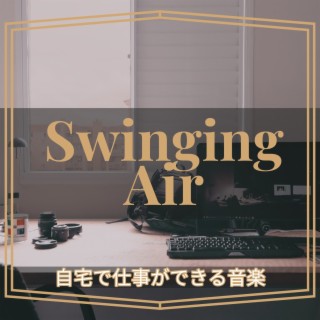 自宅で仕事ができる音楽