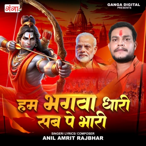 Hum Bhagwa Dhari Sab Pe Bhari | Boomplay Music