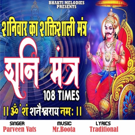 Shani Mantra Jaap 108 Time | Boomplay Music