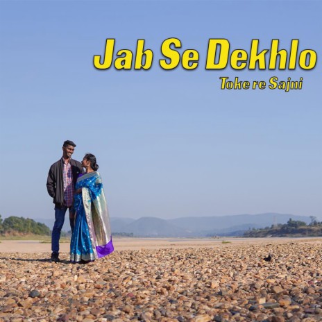 Jab Se Dekhlo Toke re Sajni ft. Sudhan Singh & Ritika Bage | Boomplay Music