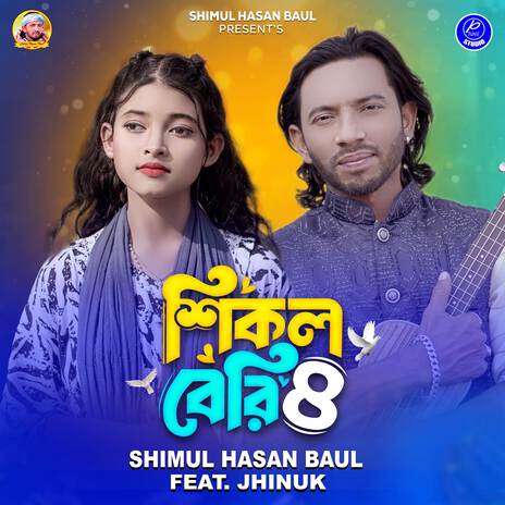 Shikol Beri 4 ft. Jhinuk | Boomplay Music