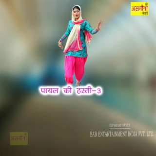 Payal Ki Hasti-3