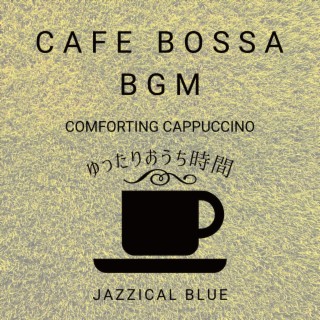 Cafe Bossa BGM:ゆったりおうち時間 - Comforting Cappuccino
